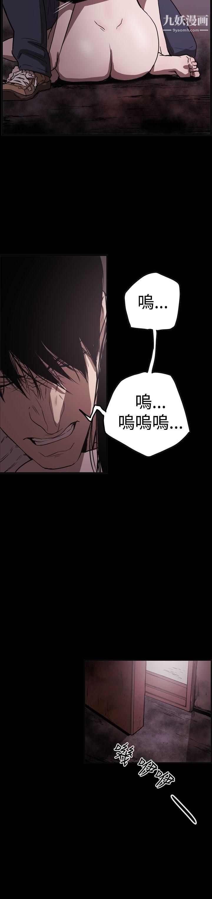 ACE:禁断的诈欺之夜第2季-第33话