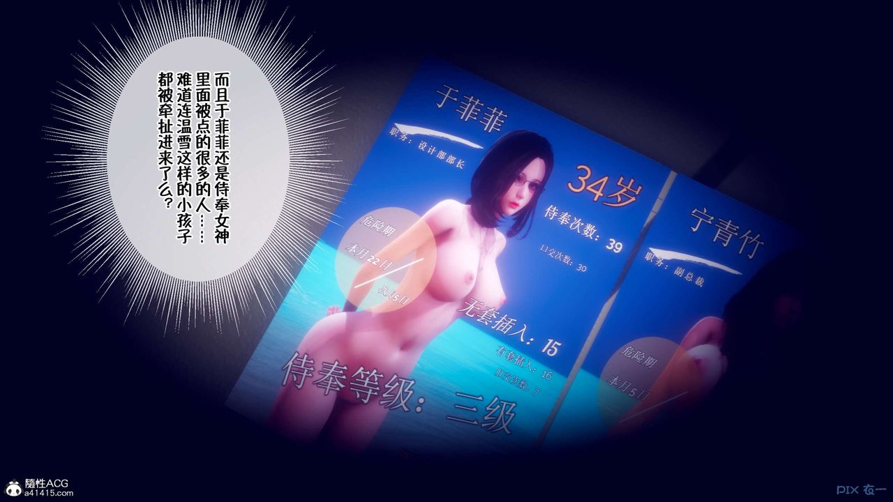 [3D]侍奉女神第31话