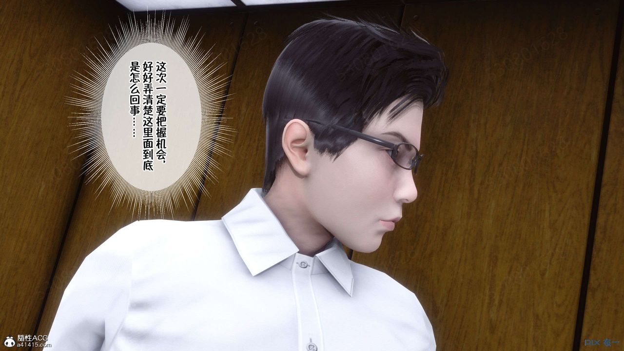 [3D]侍奉女神第31话