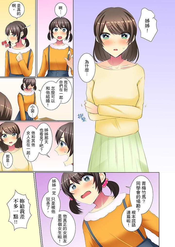 年轻女同事她实在太过冷淡…第44话