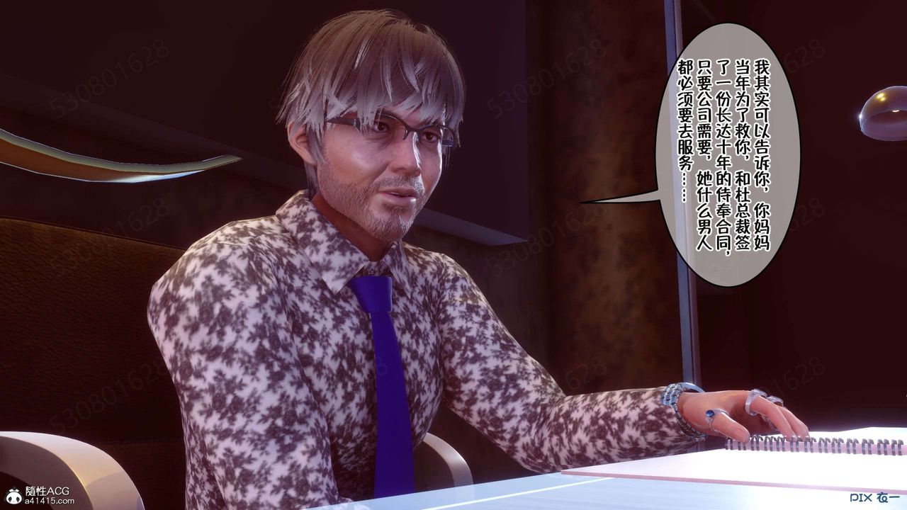 [3D]侍奉女神第31话