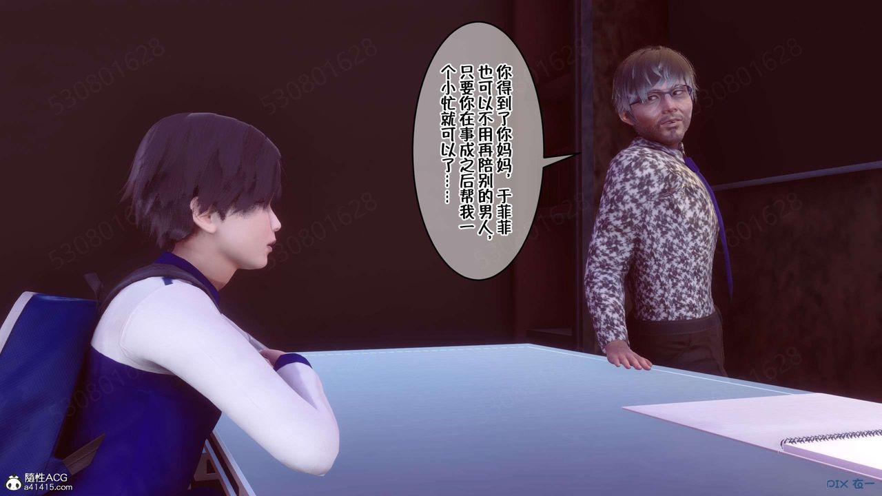 [3D]侍奉女神第31話