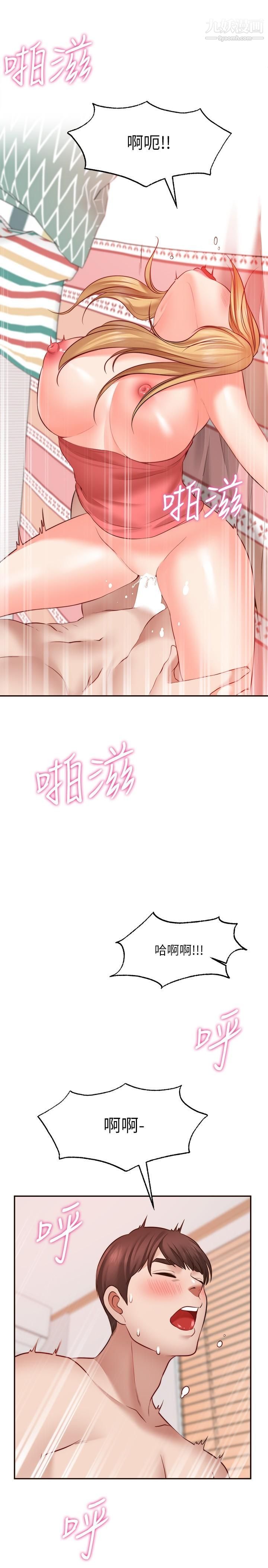 愿望不射限第9话-初尝嘉明的味道