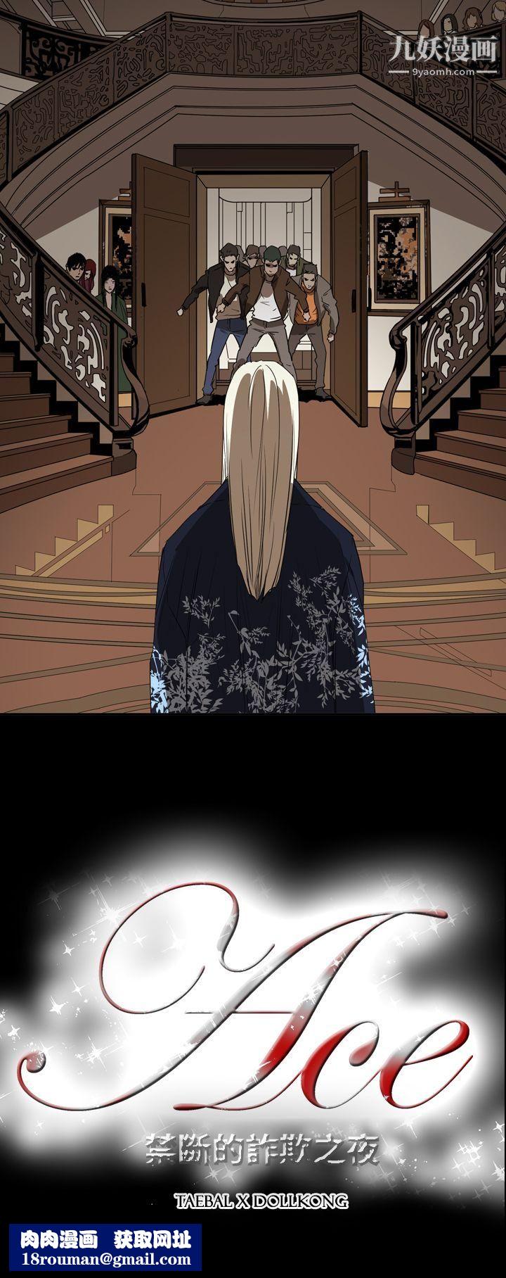 ACE:禁断的诈欺之夜第2季-第34话