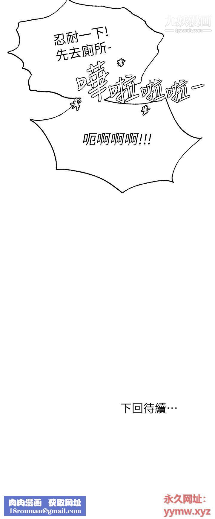 愿望不射限第9话-初尝嘉明的味道