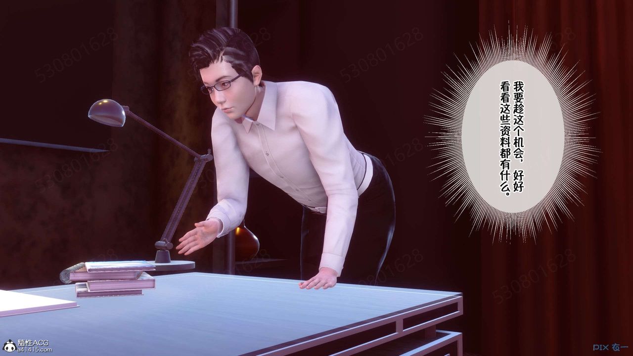 [3D]侍奉女神第31话