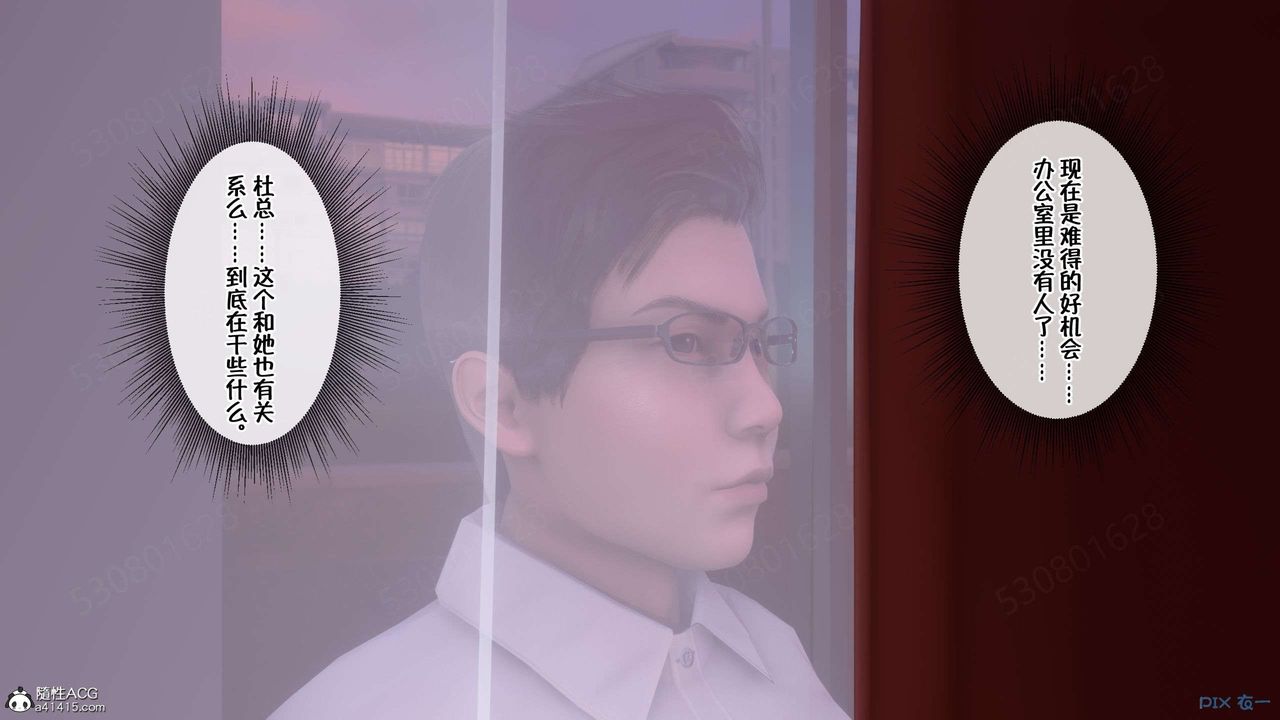 [3D]侍奉女神第31话