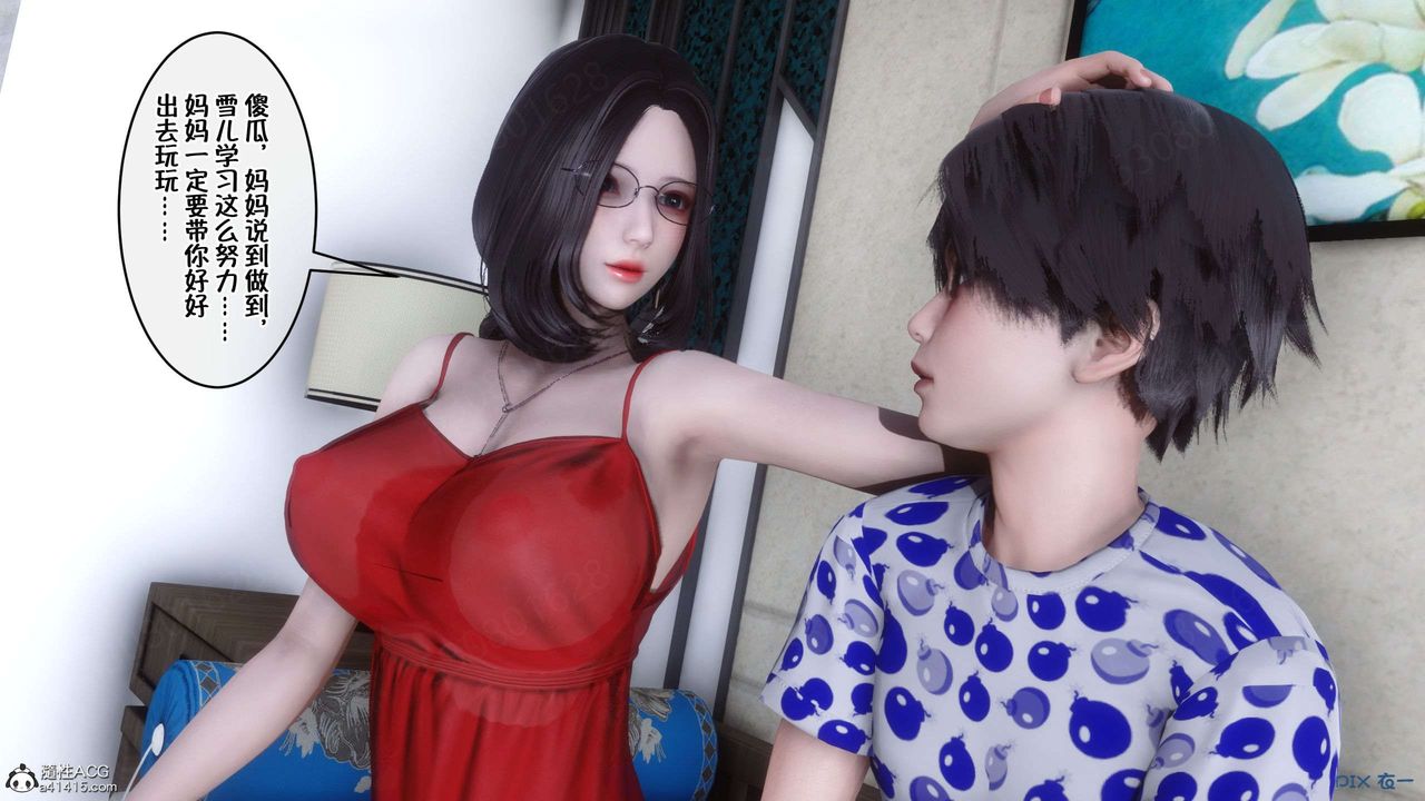 [3D]侍奉女神第31话