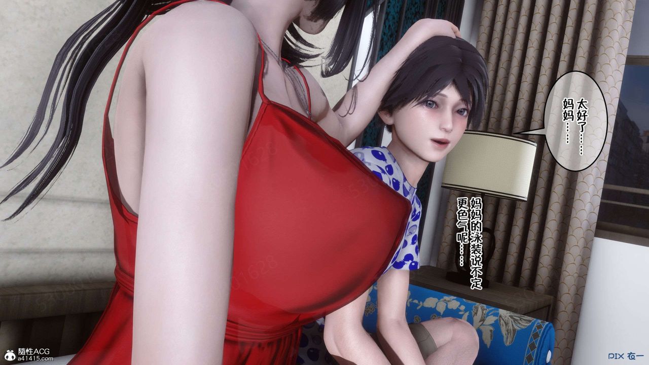 [3D]侍奉女神第31话