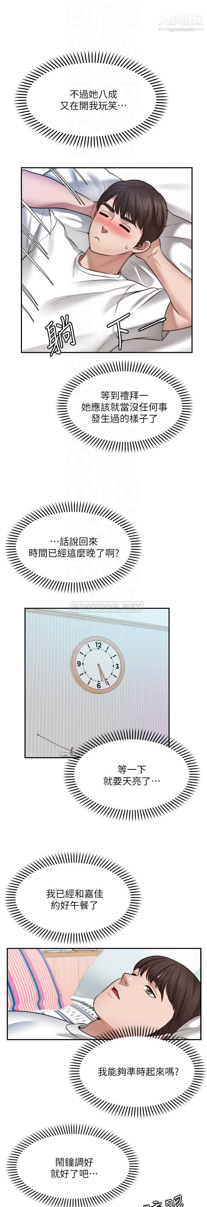 愿望不射限第10话-处女的好奇心