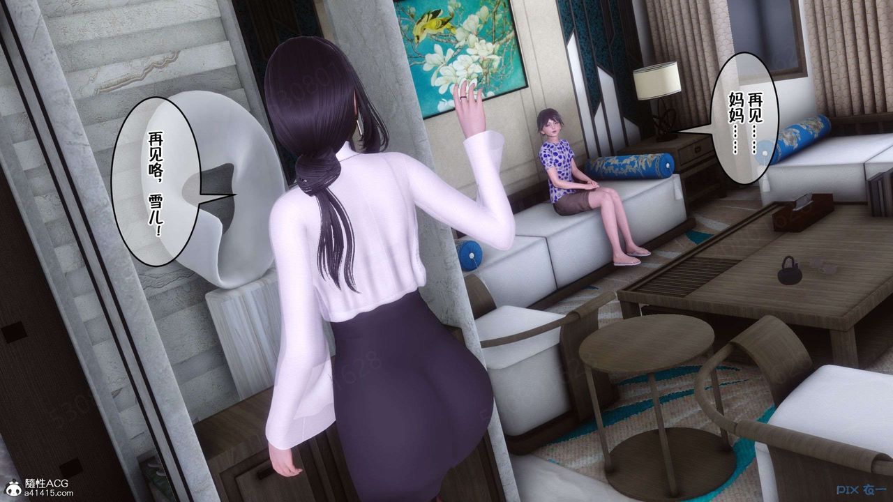 [3D]侍奉女神第31话