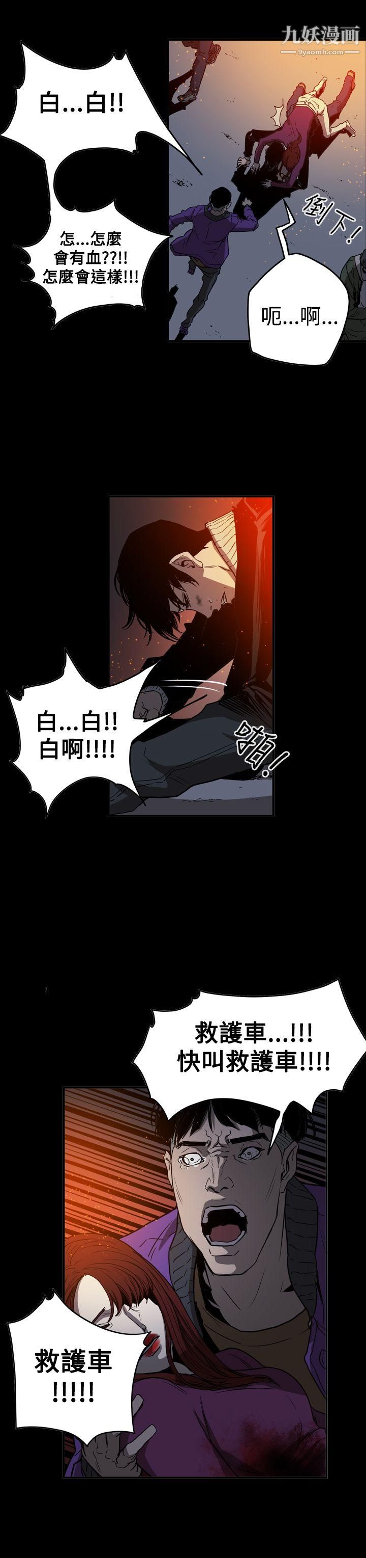 ACE:禁断的诈欺之夜第2季-第35话