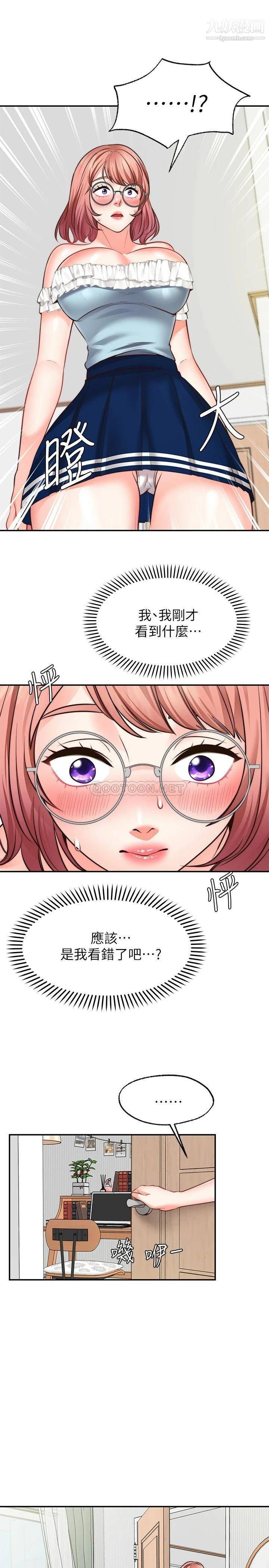 願望不射限第10話-處女的好奇心