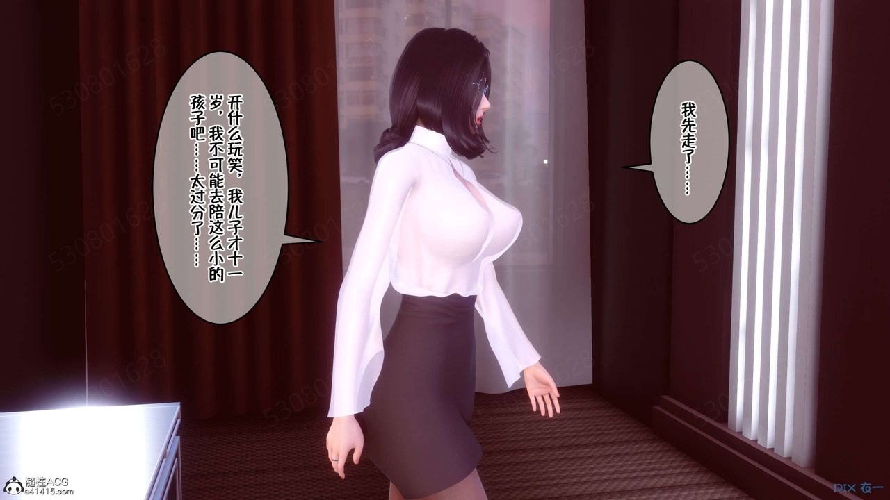 [3D]侍奉女神第31話