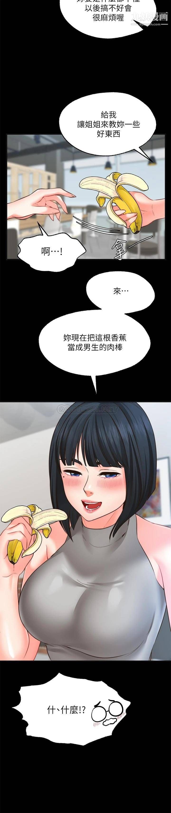愿望不射限第10话-处女的好奇心