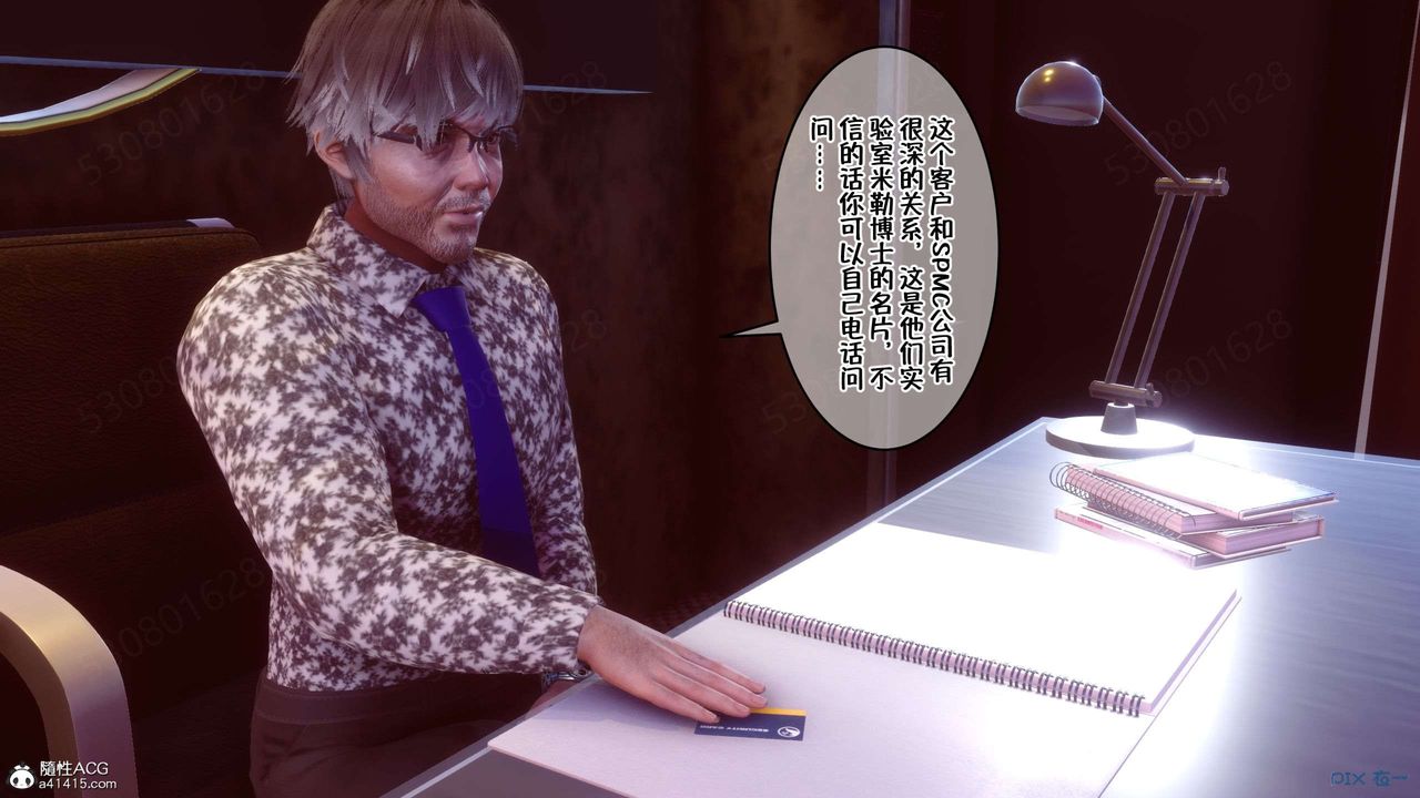 [3D]侍奉女神第31话