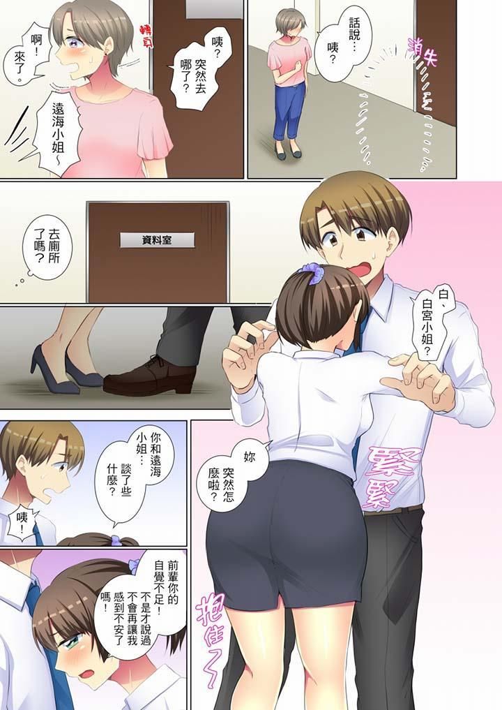 年轻女同事她实在太过冷淡…第48话