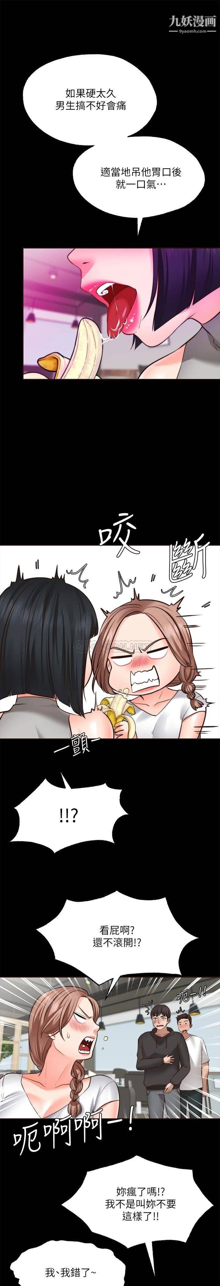 愿望不射限第10话-处女的好奇心