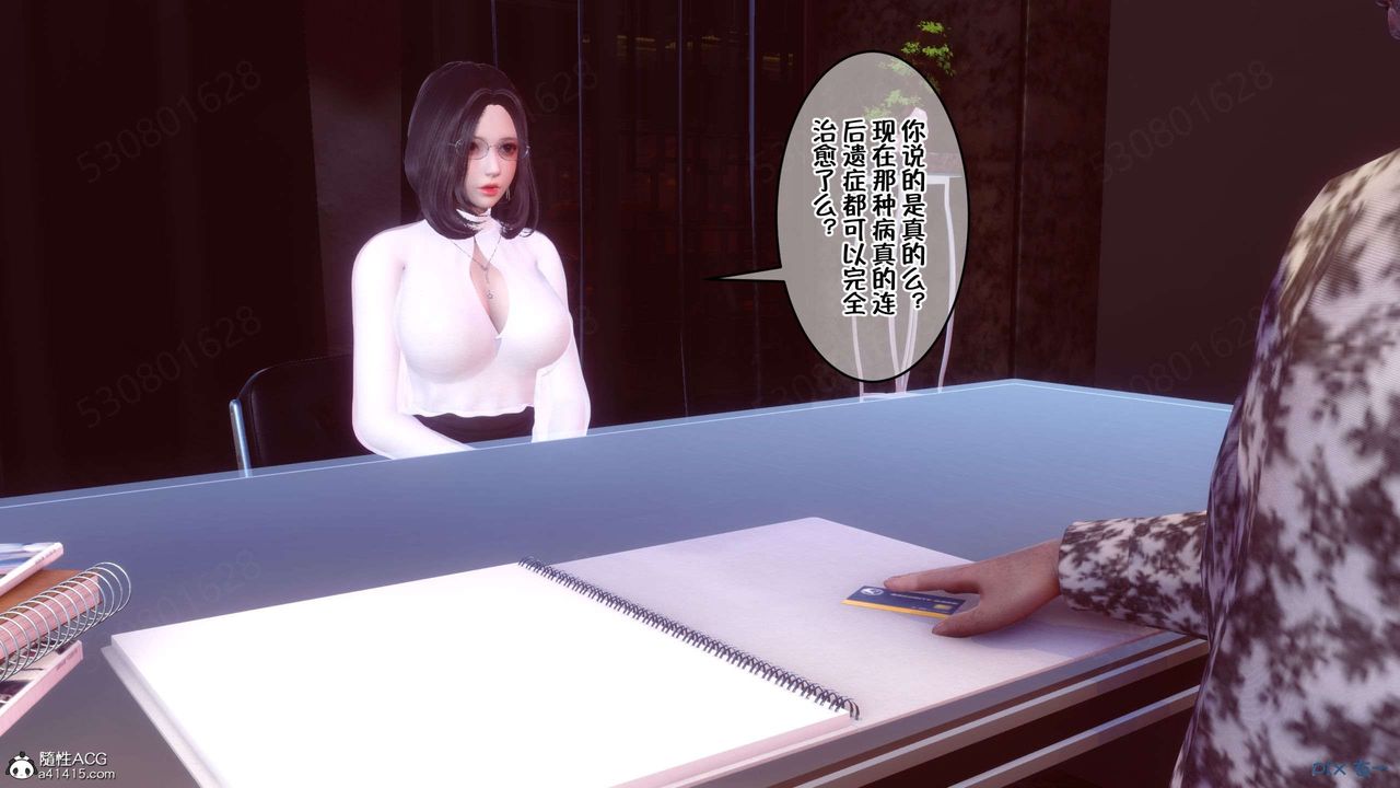 [3D]侍奉女神第31话