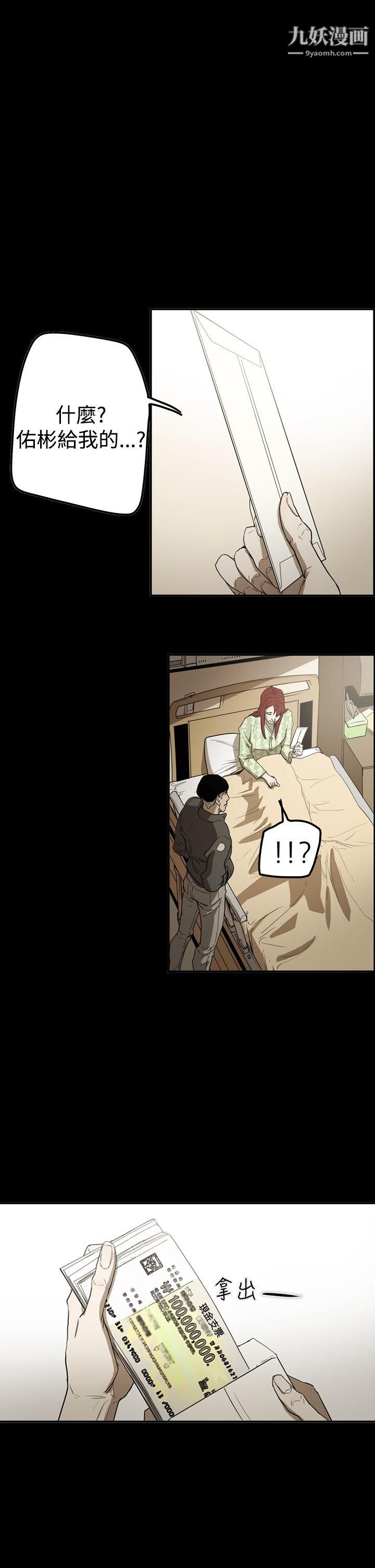 ACE:禁断的诈欺之夜第2季-最终话