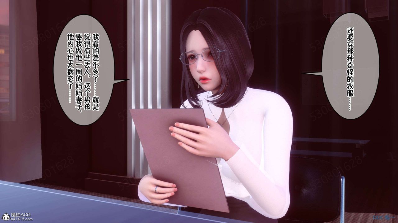 [3D]侍奉女神第32话