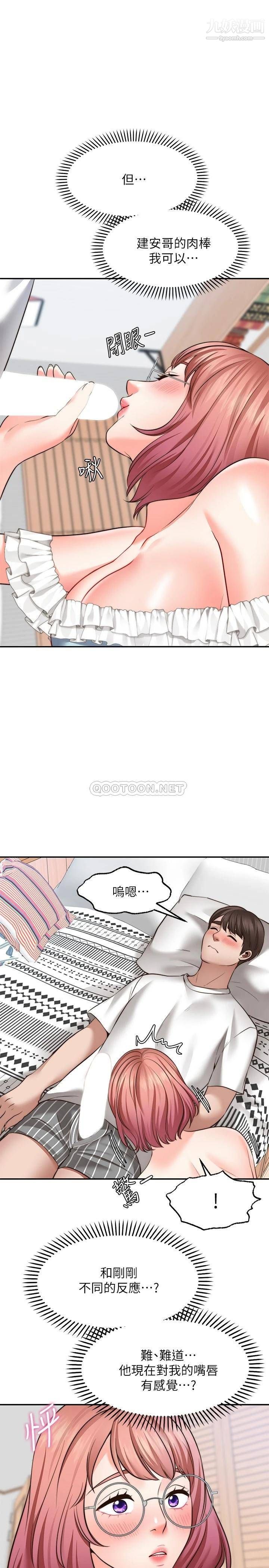 愿望不射限第10话-处女的好奇心