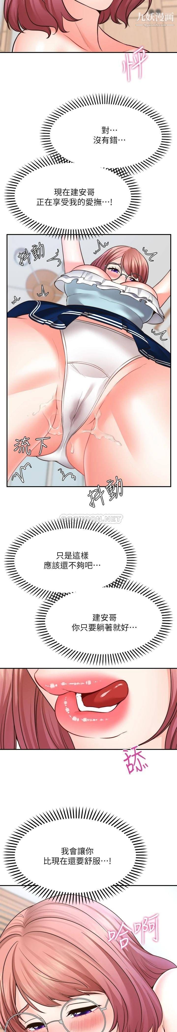 愿望不射限第10话-处女的好奇心