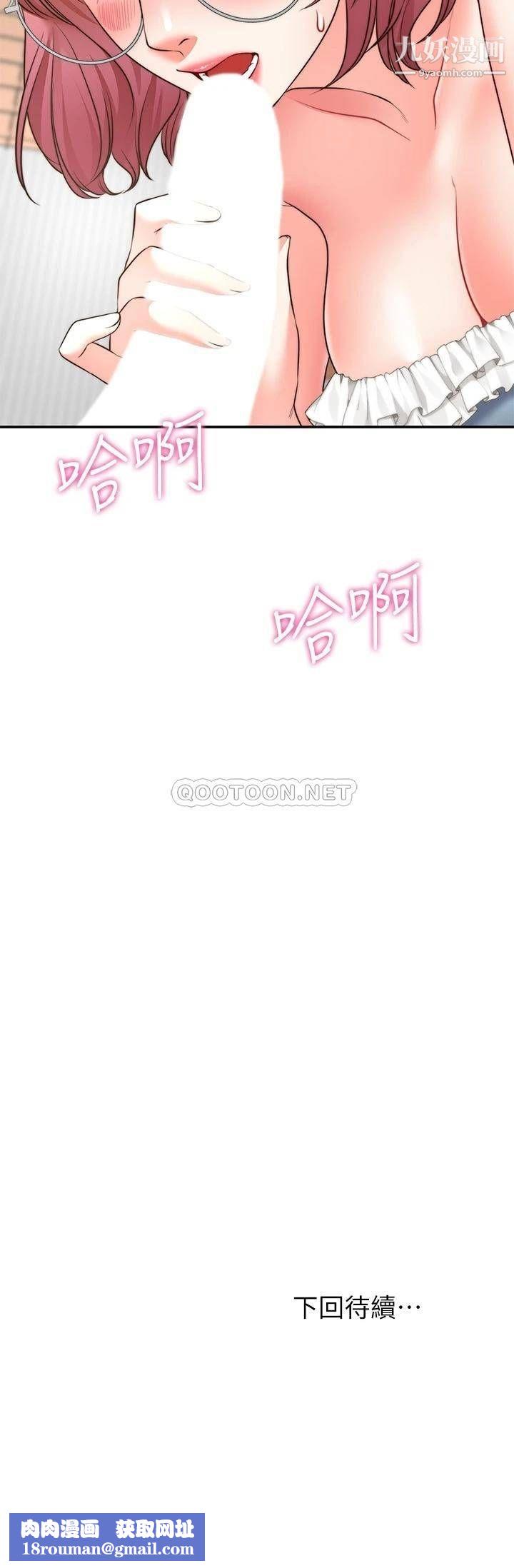 願望不射限第10話-處女的好奇心