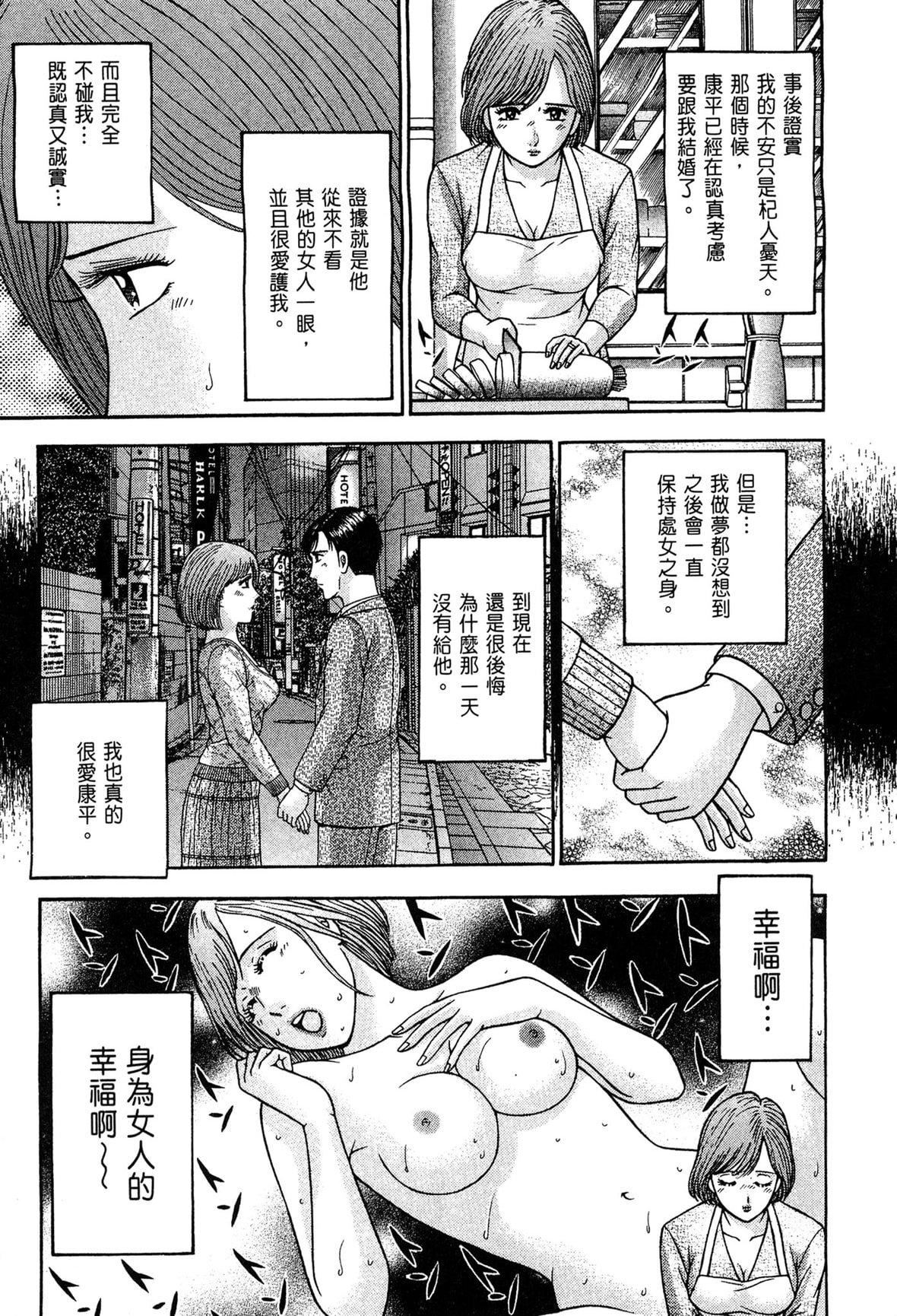 [村生ミオ]現代美人妻図鑑[中國翻訳][DL版][村生ミオ]現代美人妻図鑑[中國翻訳][DL版]