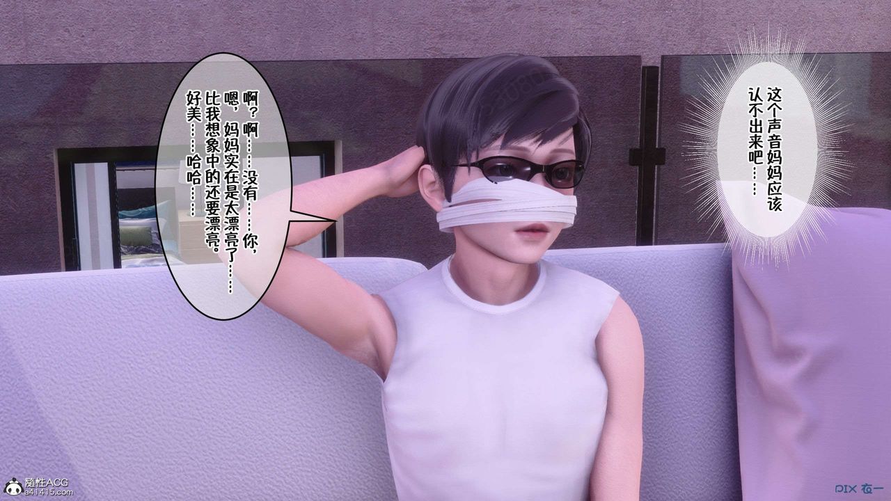 [3D]侍奉女神第32話