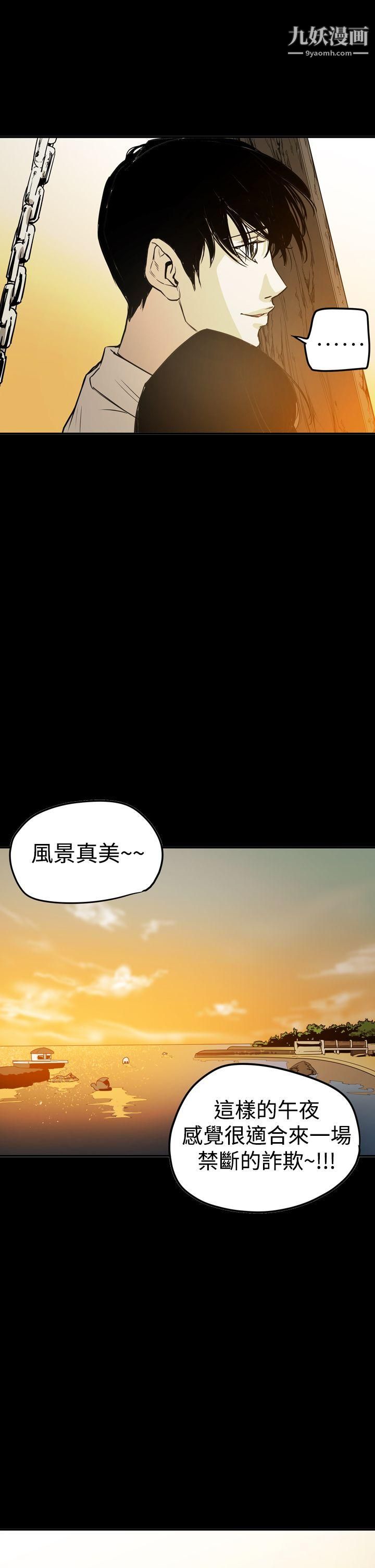 ACE:禁断的诈欺之夜第2季-最终话