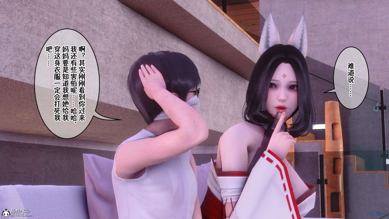 [3D]侍奉女神第32話