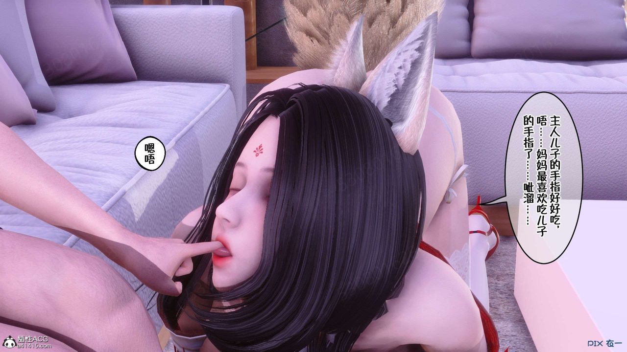 [3D]侍奉女神第32話