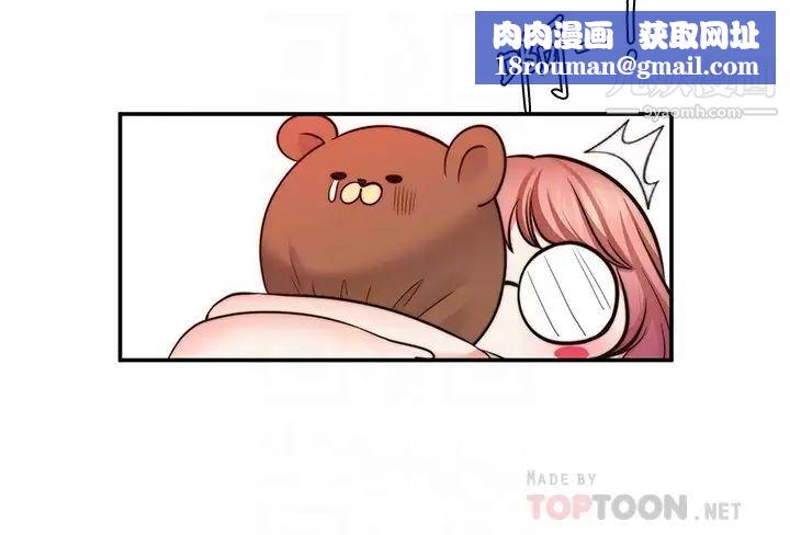 愿望不射限第11话-湿透的她