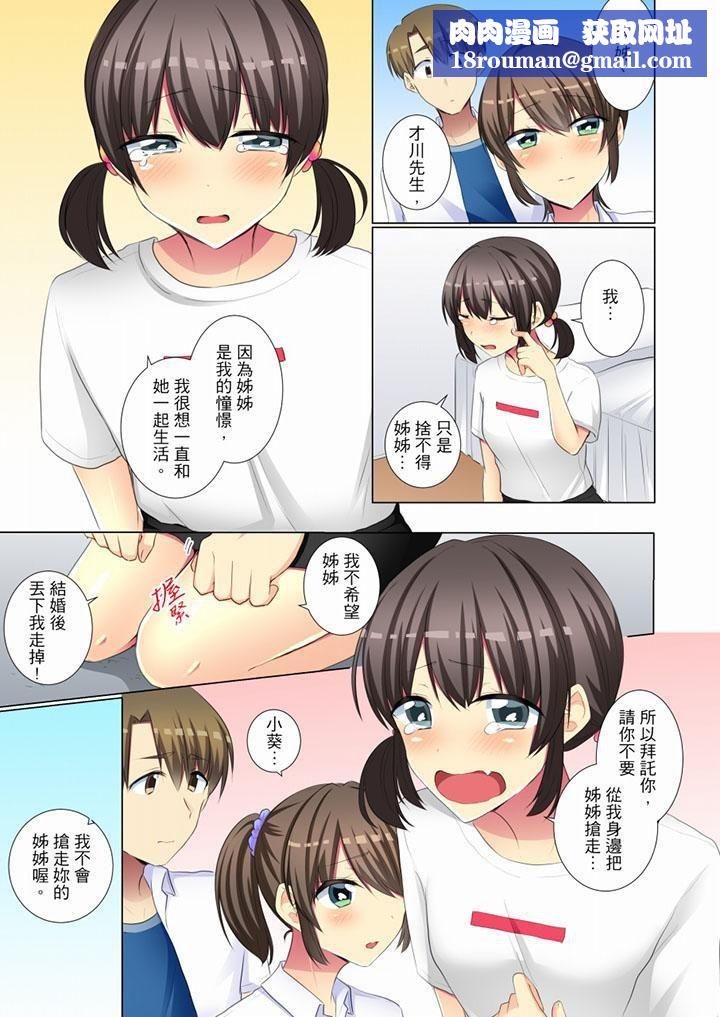 年轻女同事她实在太过冷淡…第50话