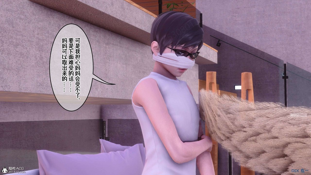 [3D]侍奉女神第32話