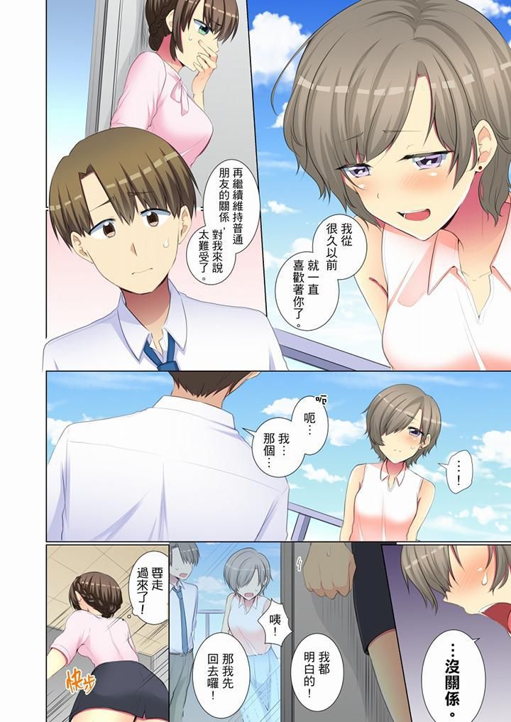 年輕女同事她實在太過冷淡…第51話