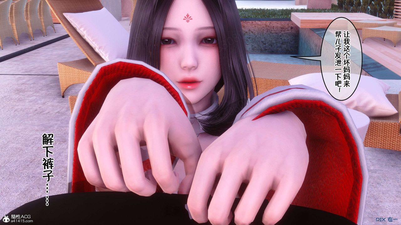 [3D]侍奉女神第32話