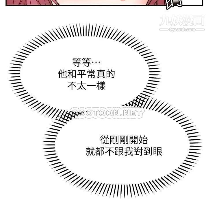 愿望不射限第12话-一起洗澡吧