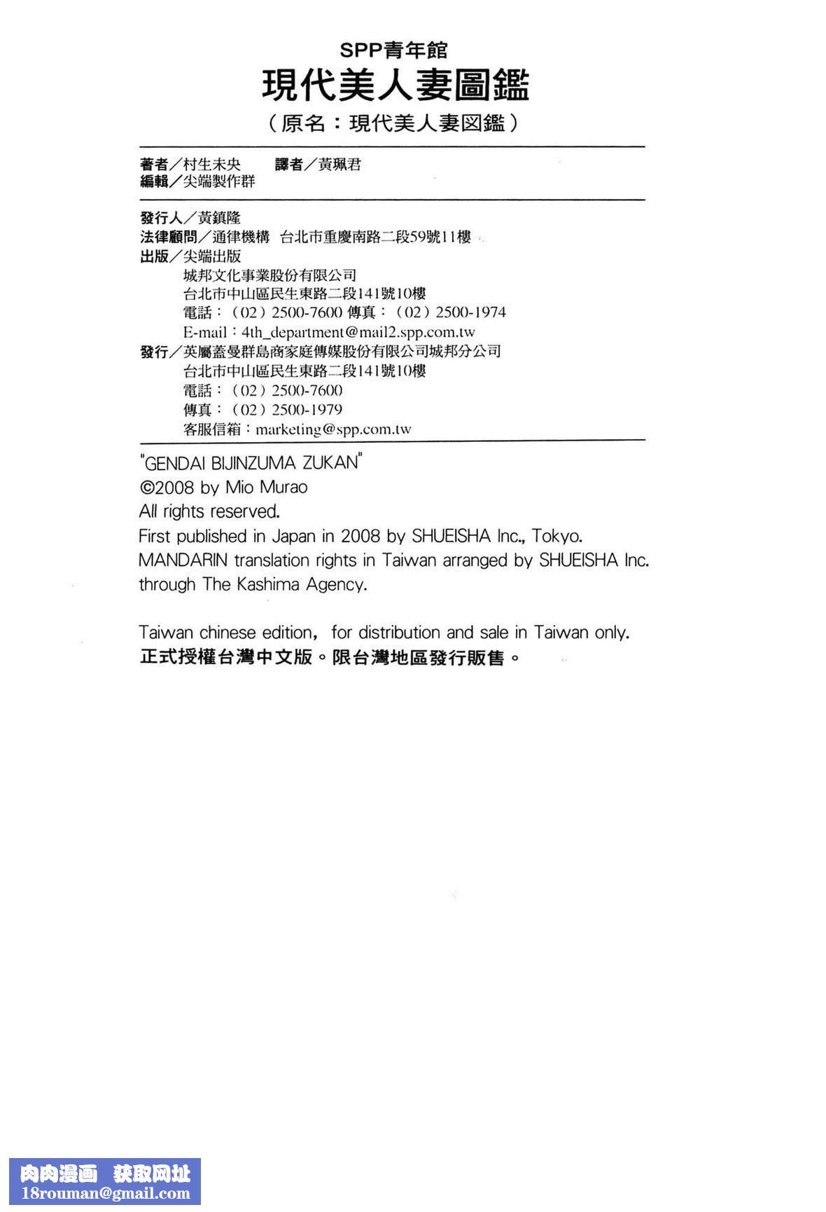 [村生ミオ]現代美人妻図鑑[中國翻訳][DL版][村生ミオ]現代美人妻図鑑[中國翻訳][DL版]