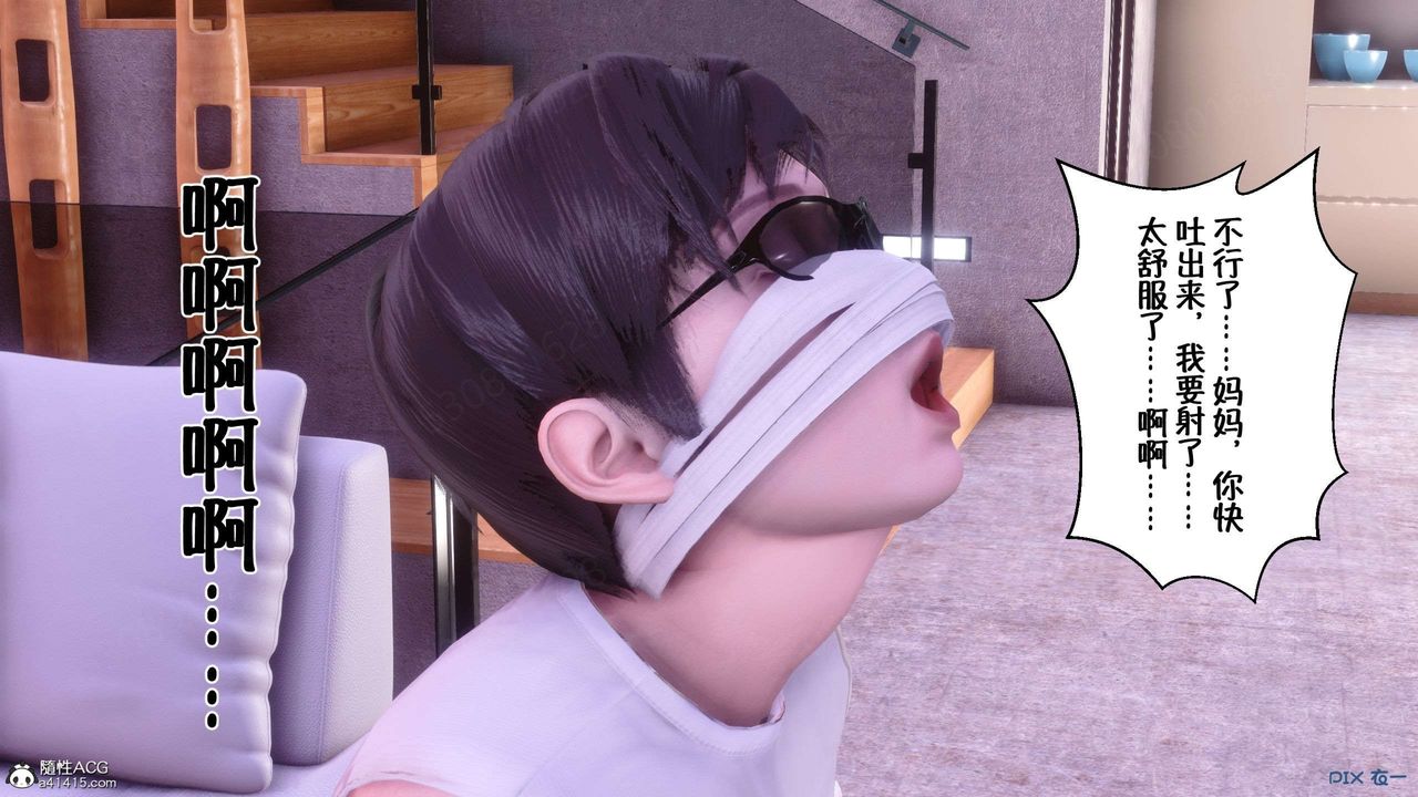 [3D]侍奉女神第32話