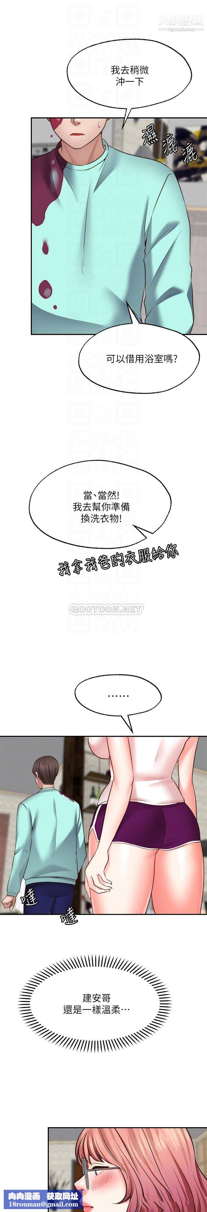 愿望不射限第12话-一起洗澡吧