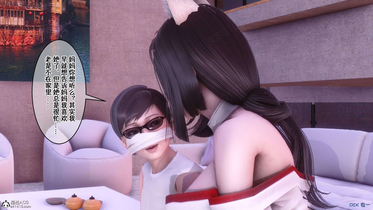 [3D]侍奉女神第32話