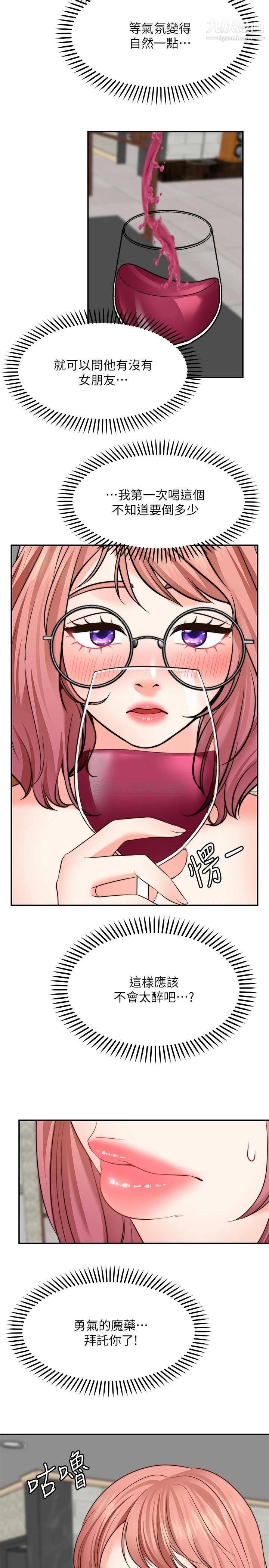 愿望不射限第12话-一起洗澡吧