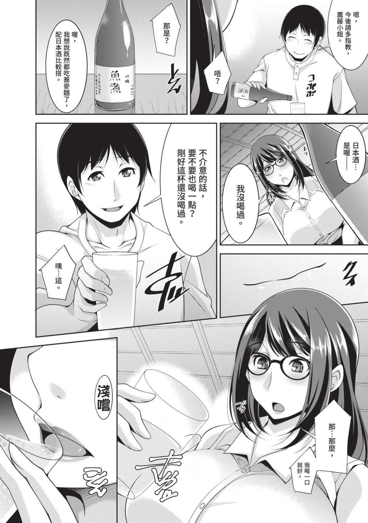 [zen9]眼镜さんは塩対応｜眼镜美女总是冷淡对应我[中国翻訳][DL版][zen9]眼镜さんは塩対応｜眼镜美女总是冷淡对应我[中国翻訳][DL版]