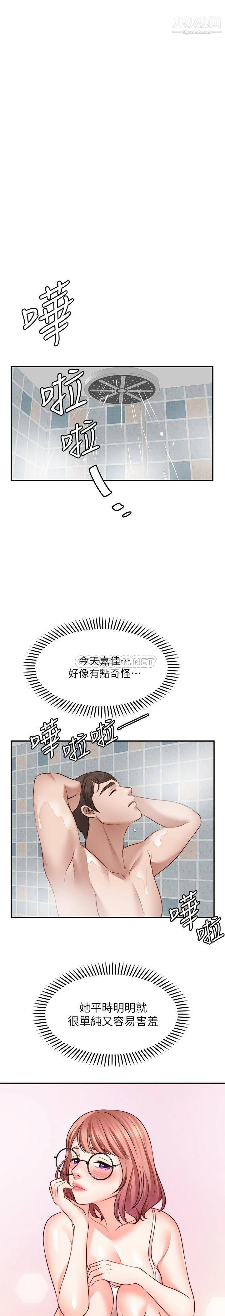 愿望不射限第12话-一起洗澡吧