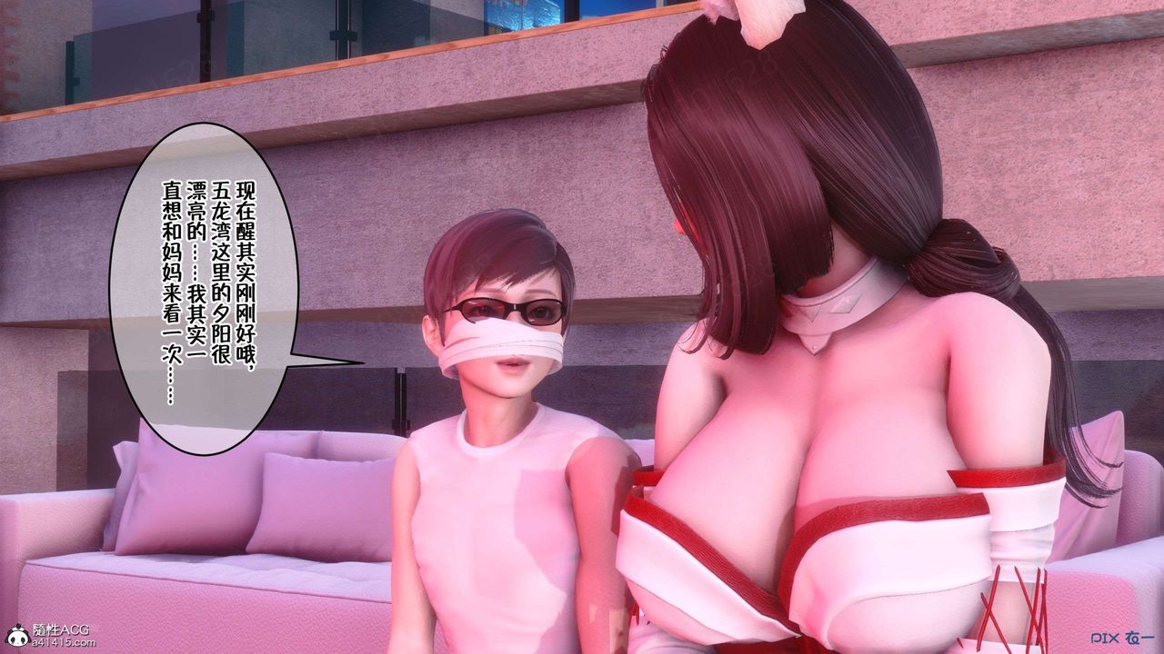 [3D]侍奉女神第32話