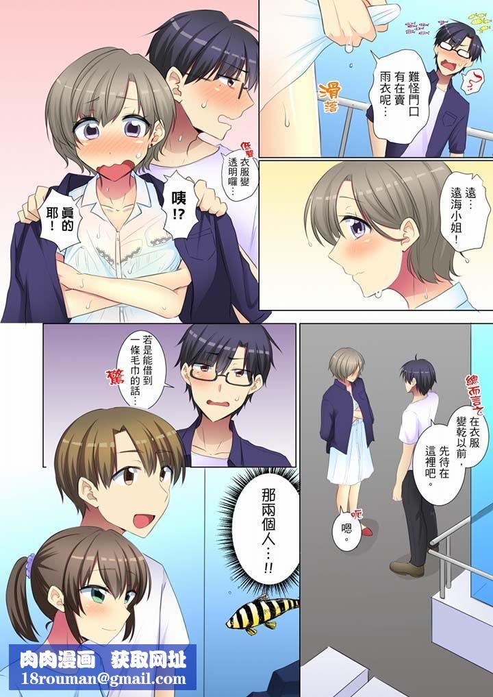 年轻女同事她实在太过冷淡…第54话