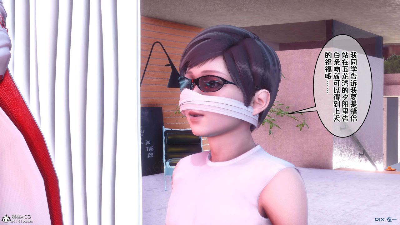 [3D]侍奉女神第32話