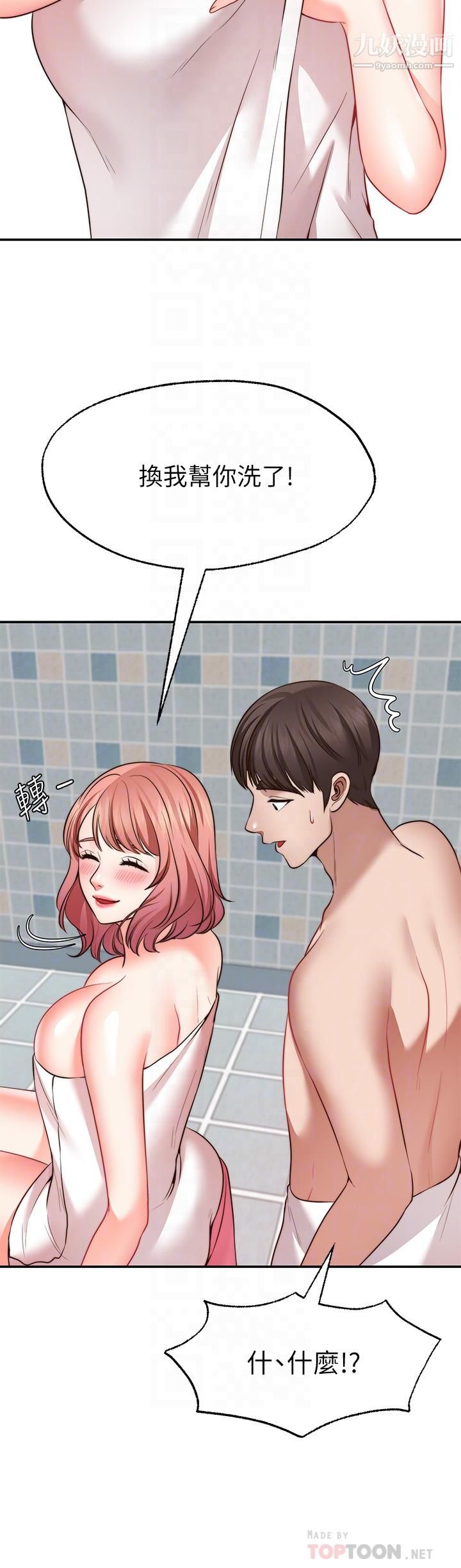 願望不射限第13話-請奪走我的第一次